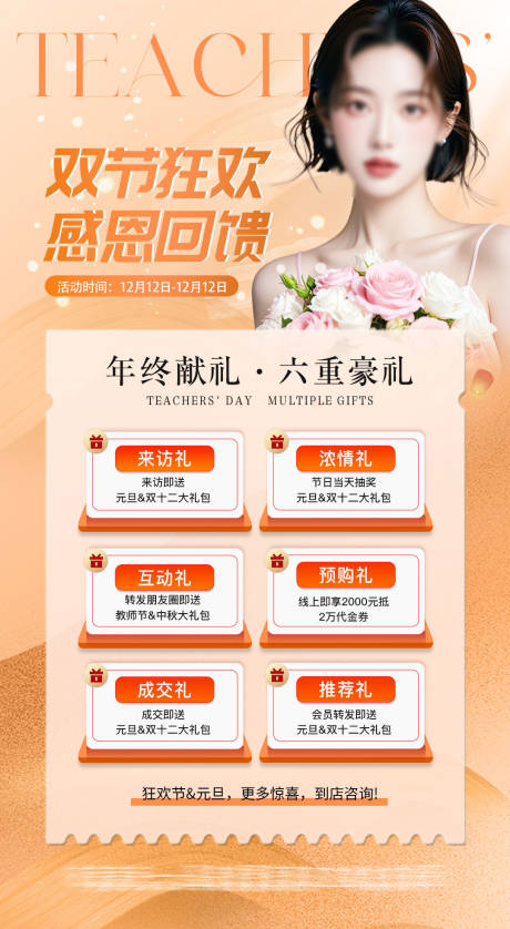 源文件下载【享设计】搜索编号：20520027763965875【医美活动体验卡项海报】