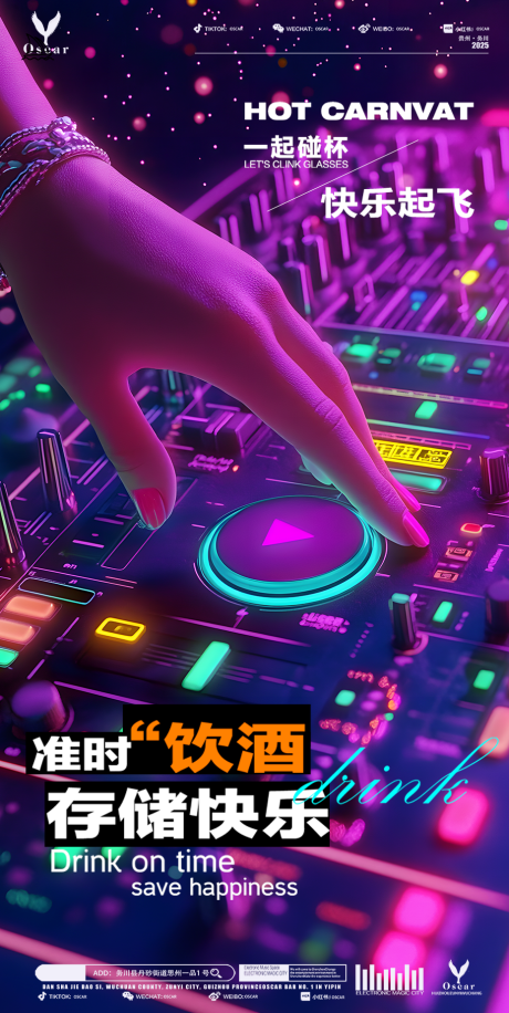 源文件下載【日常邀約準時飲酒】編號：16610027917101125