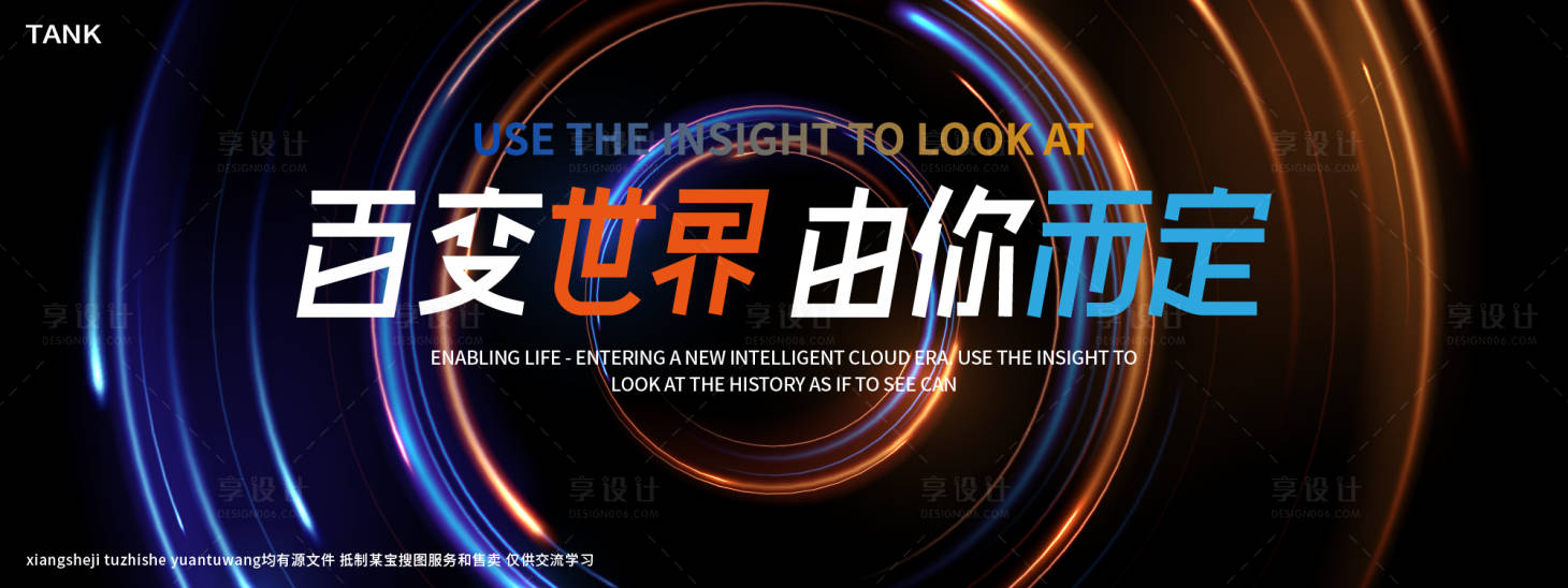 源文件下载【享设计】搜索编号：22320027884937132【简约梦幻科技主视觉】