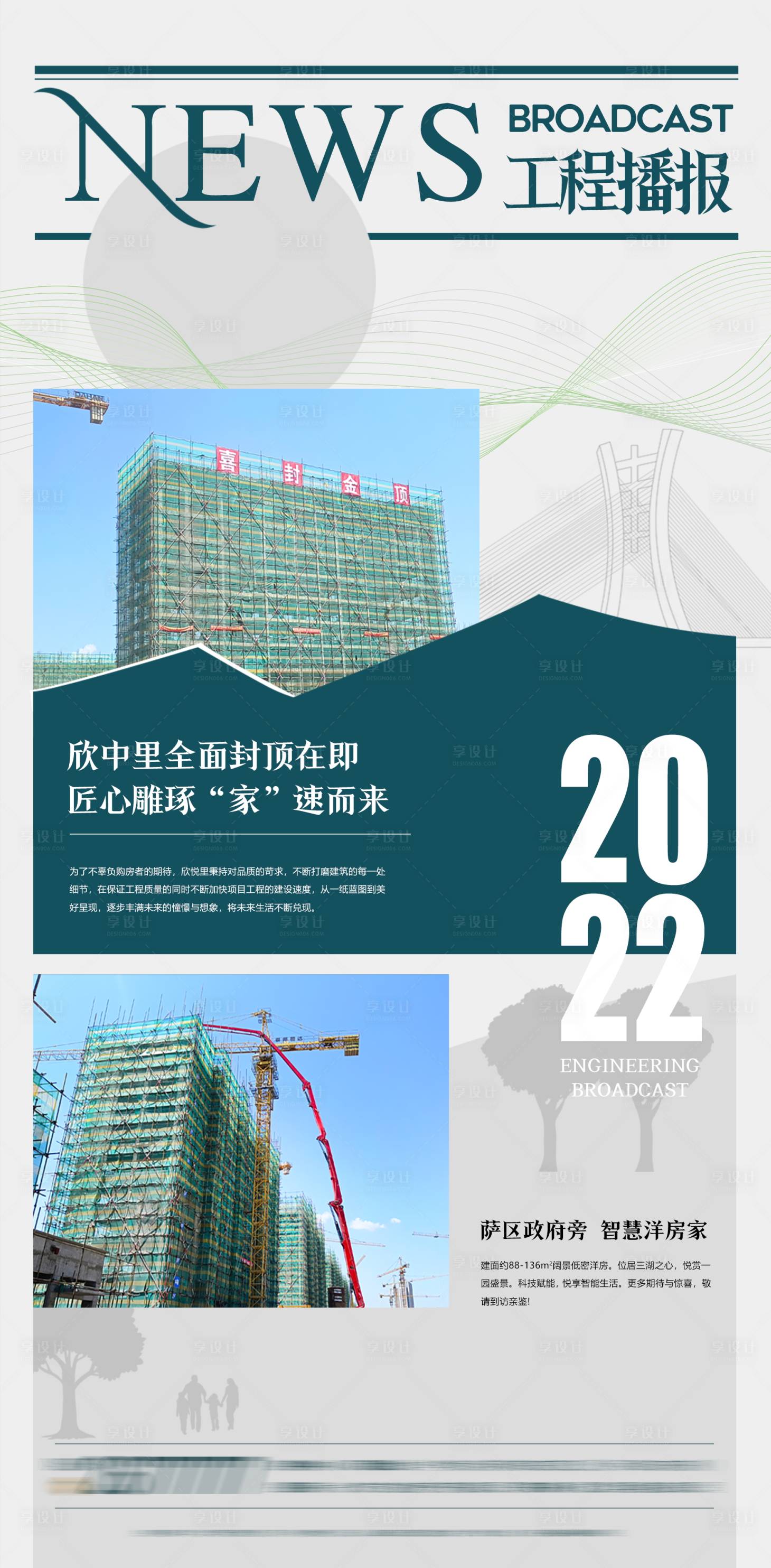 源文件下载【享设计】搜索编号：14150027803406733【实景现房微信稿】