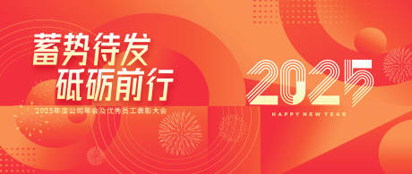 源文件下载【享设计】搜索编号：26280027852655948【红色质感创意春节过年会议主画面】