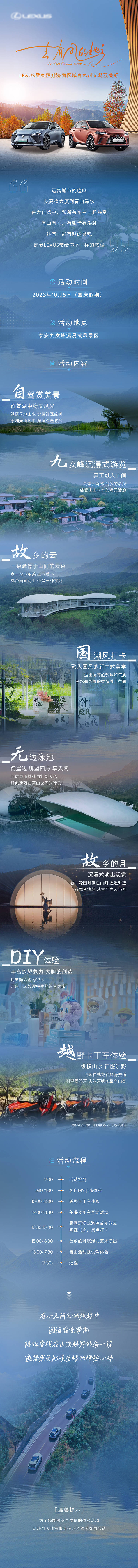 源文件下載【汽車招募活動長圖海報】編號：90840027932276377