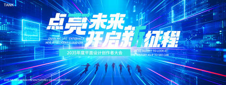 源文件下載【享設計】搜索編號：32120027948271713【科技道路背景板】