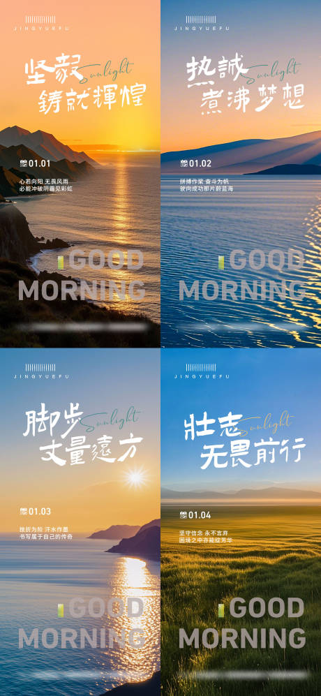 源文件下载【享设计】搜索编号：53790027887458570【日贴 】