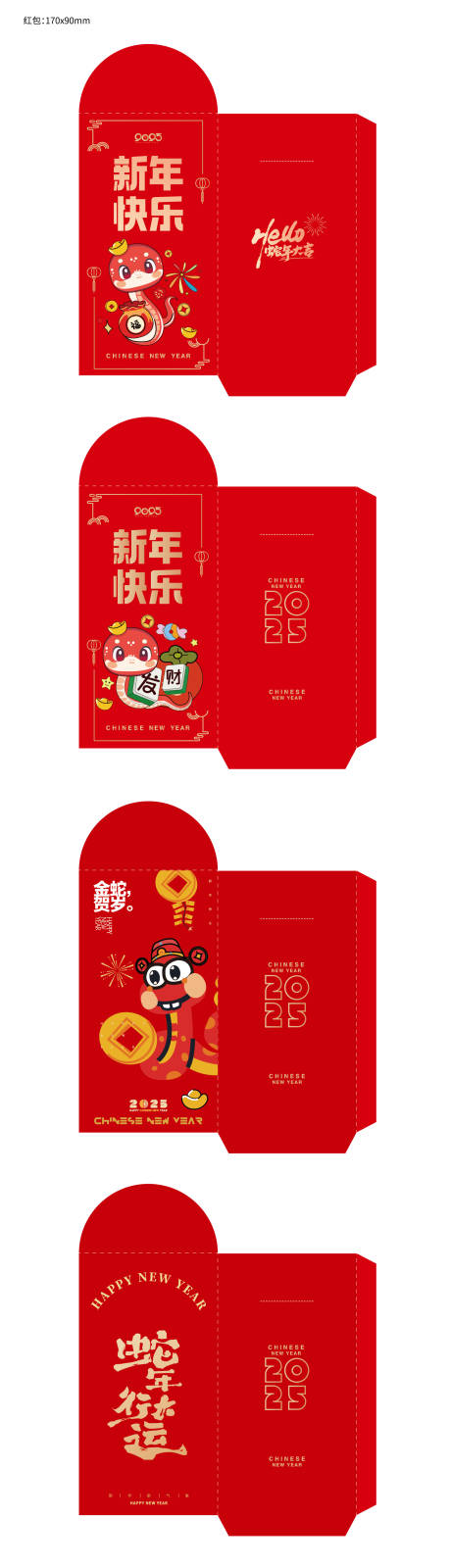 源文件下载【享设计】搜索编号：93820027832931068【蛇年新年红包利是封】