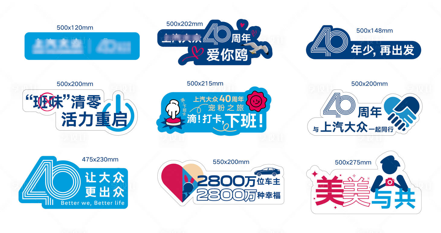 源文件下载【享设计】搜索编号：78720028147697168【合影手举牌】