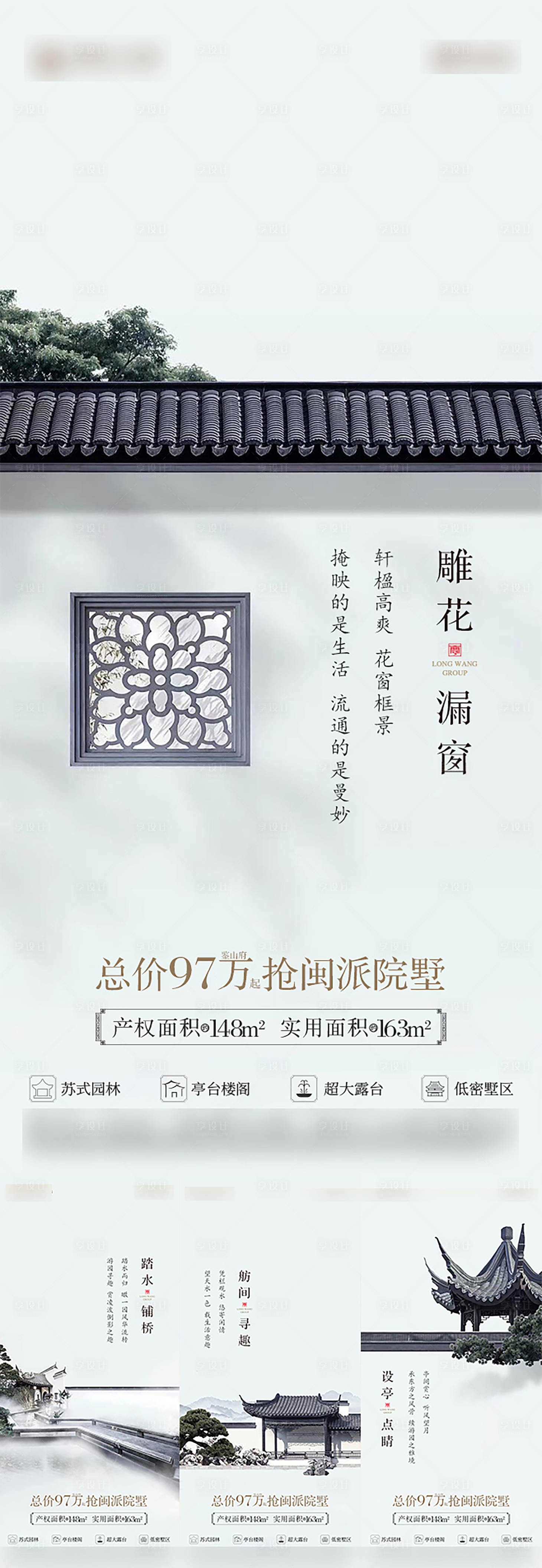 源文件下載【地產(chǎn)疊拼別墅微單】編號(hào)：42150027961952770