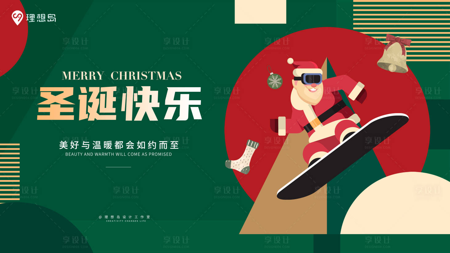 源文件下載【享設計】搜索編號：44300027827041979【圣誕節時尚背景板】