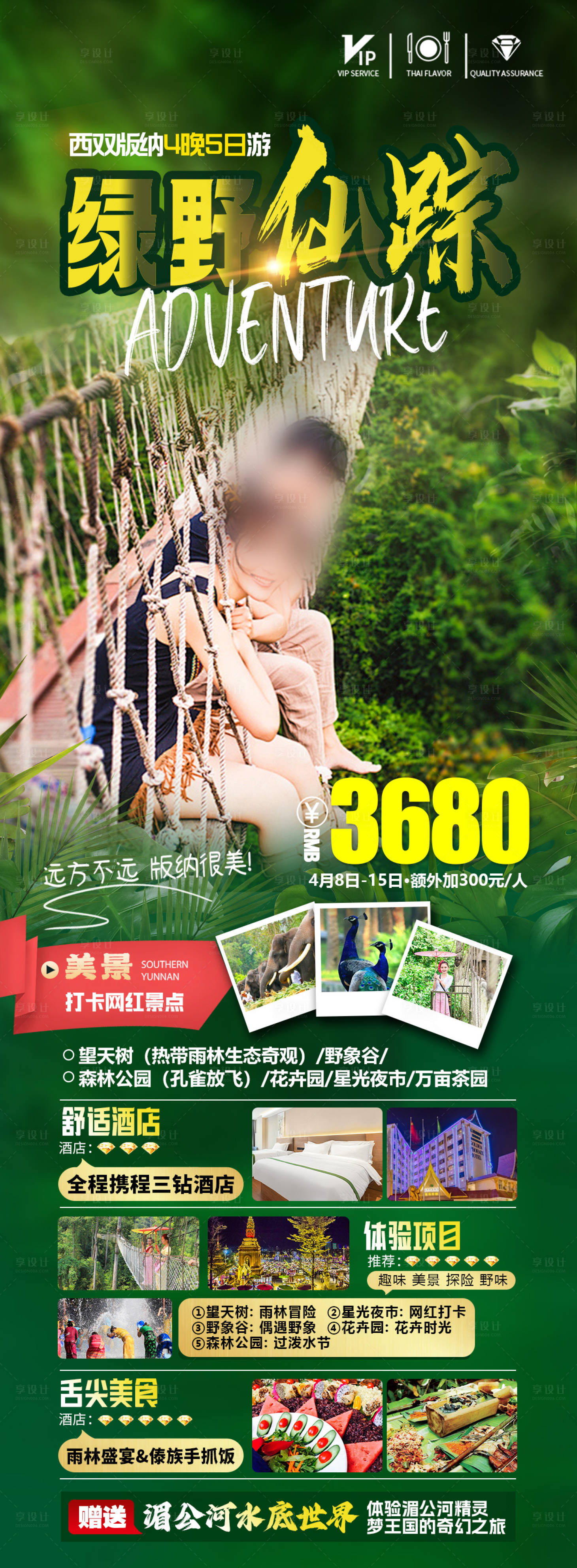 源文件下載【享設計】搜索編號：11150027668619708【綠野仙蹤 】