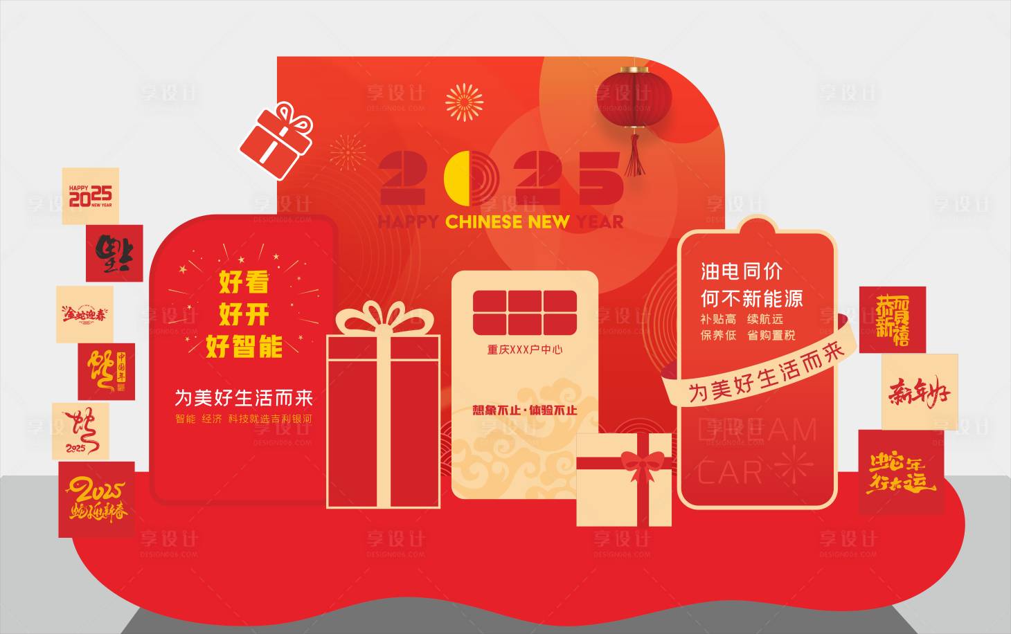 源文件下載【享設計】搜索編號：97160027745814269【2025美陳堆頭】