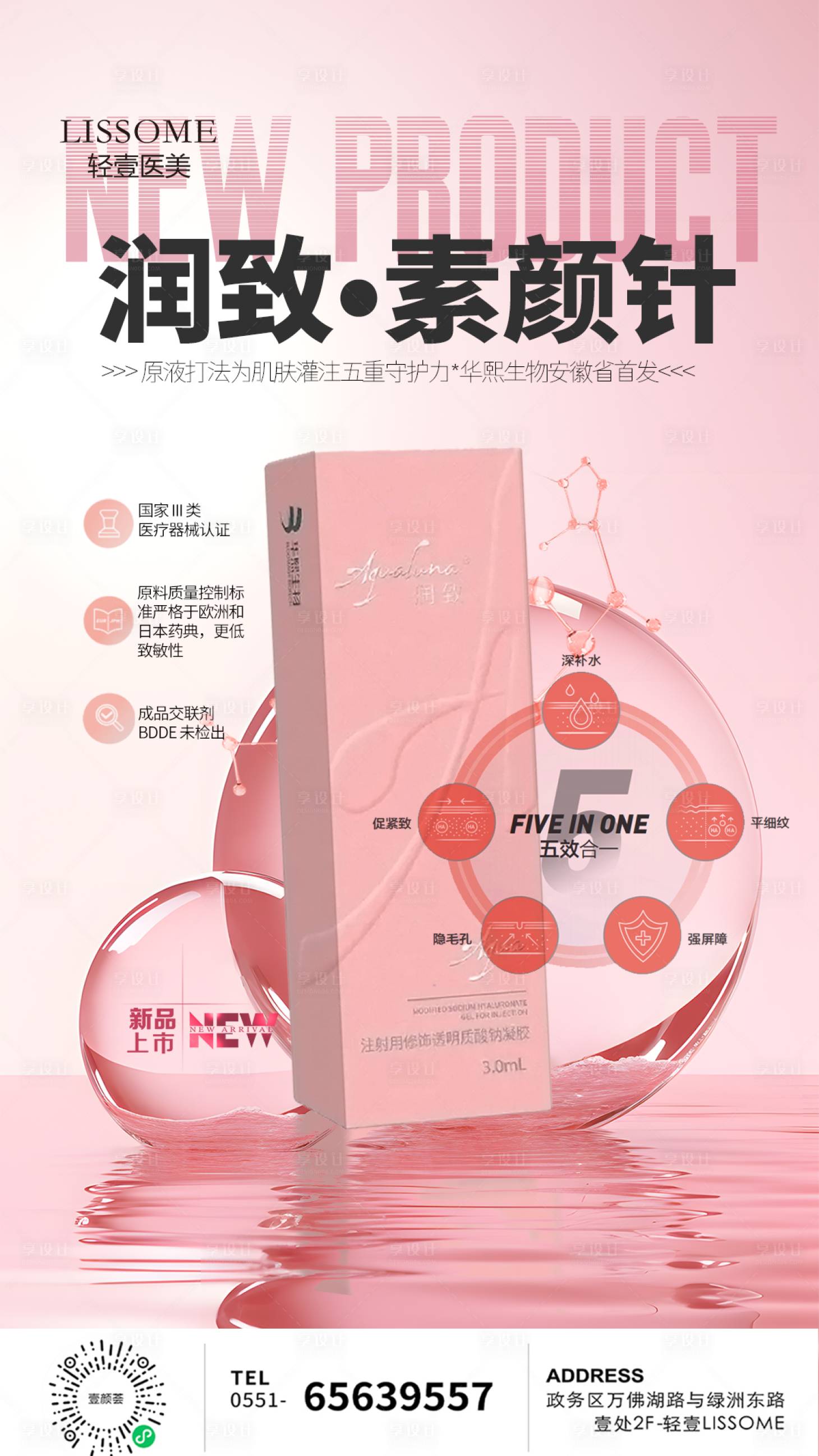 源文件下載【享設計】搜索編號：39050027933375471【產品 】