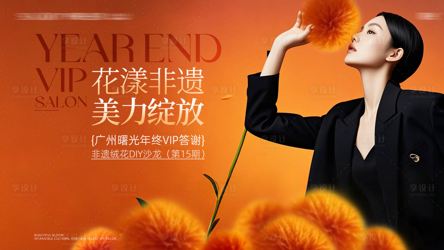 源文件下载【享设计】搜索编号：74670027841006943【医美轻奢高端主画面KV海报】