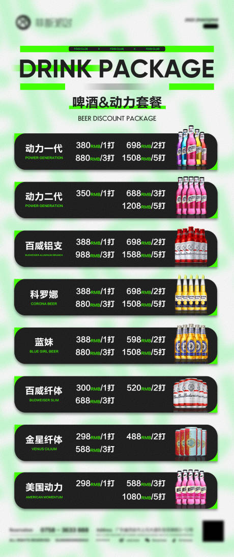 酒吧酒水