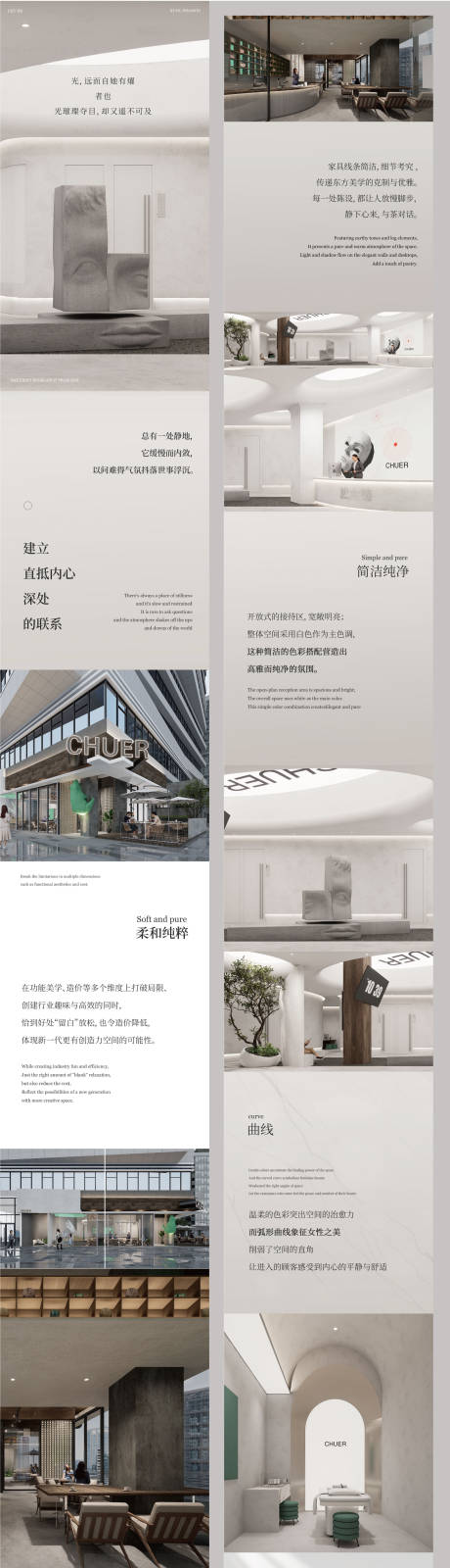 源文件下载【美业店空间介绍长图】编号：39640028165733922