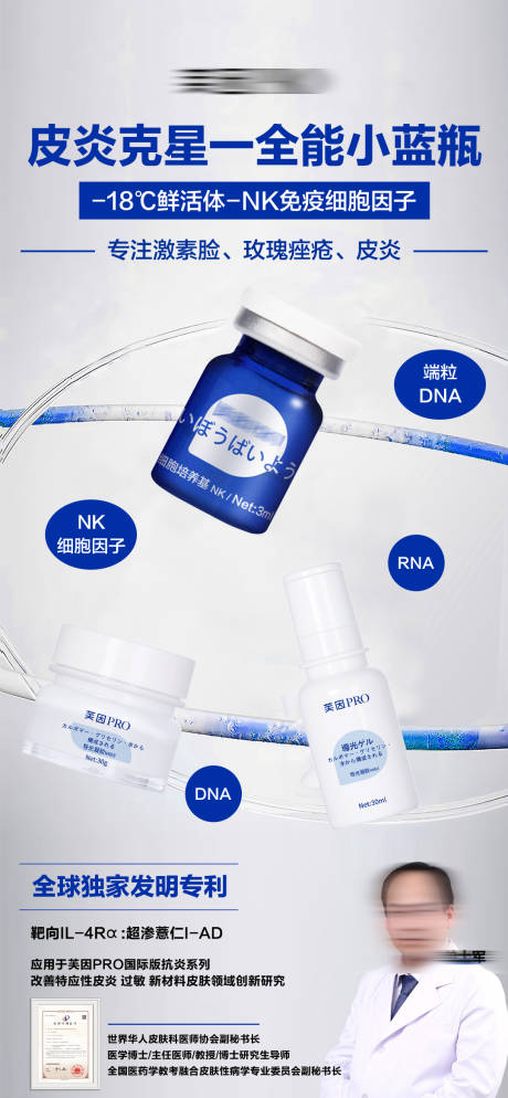 皮炎克星全能小蓝瓶