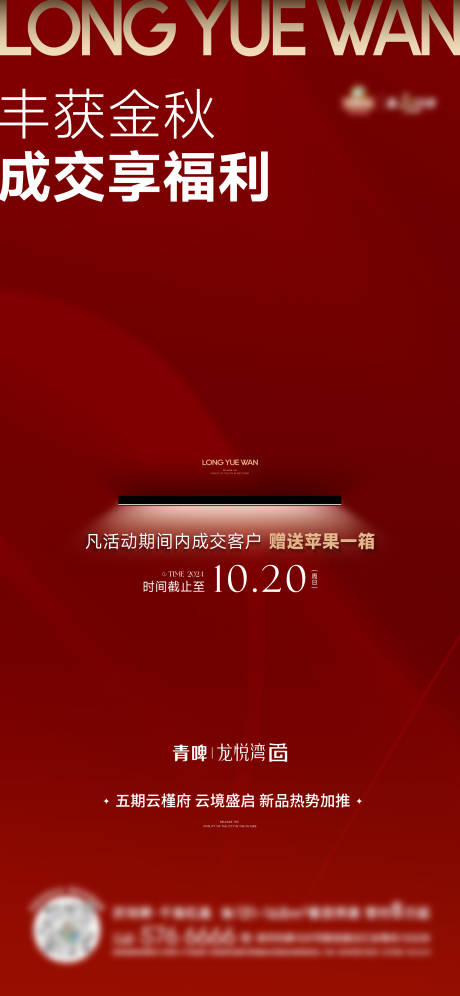 源文件下载【热销成交好礼】编号：81120027748688925