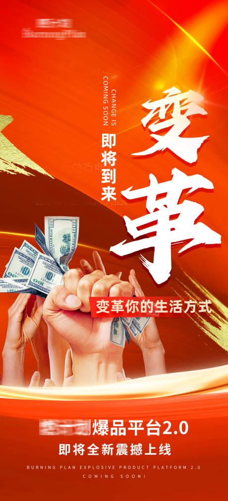 源文件下載【享設計】搜索編號：68370028048406358【平臺預熱活動海報】