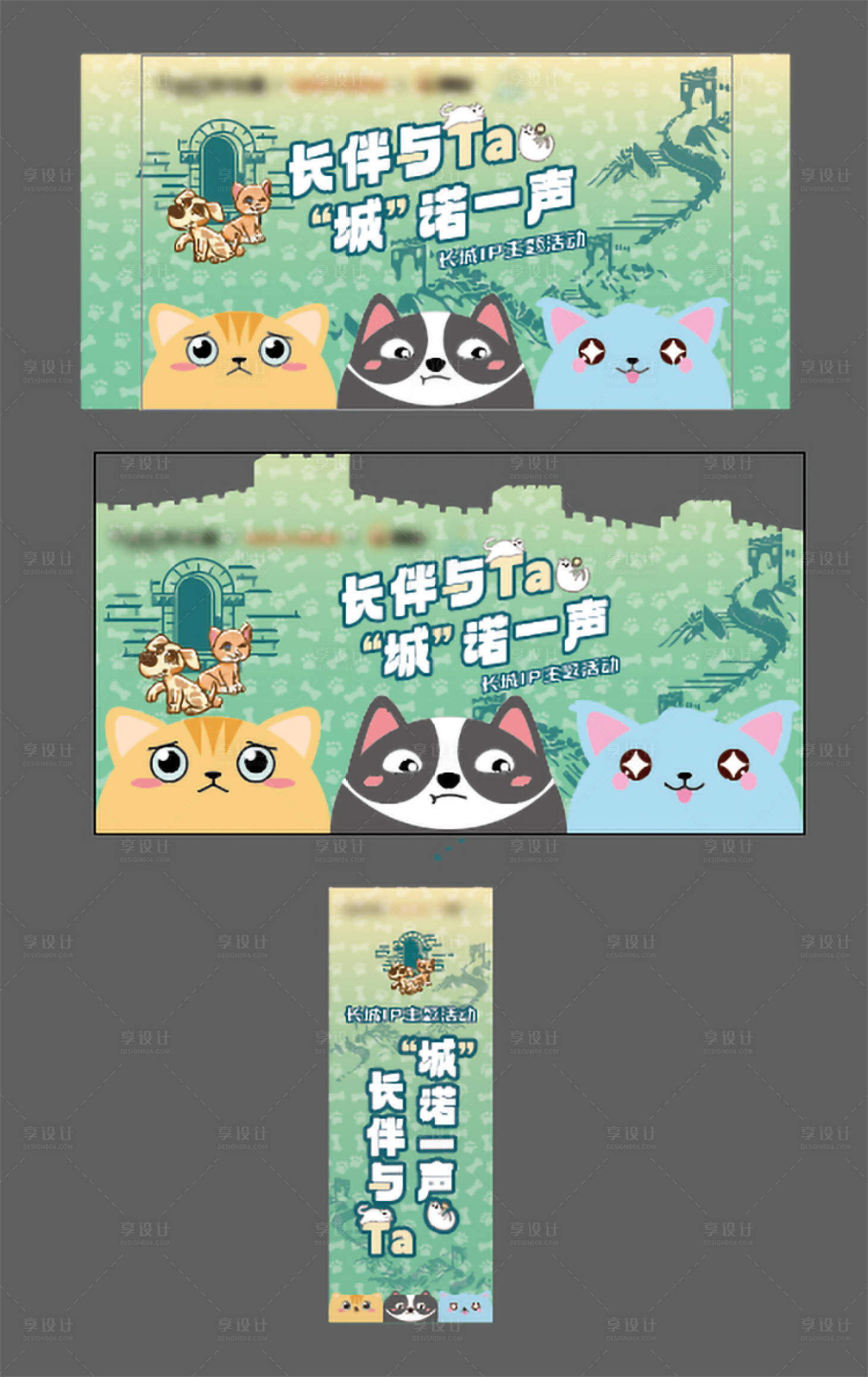 源文件下載【享設計】搜索編號：11630027757755289【寵物展背景板】