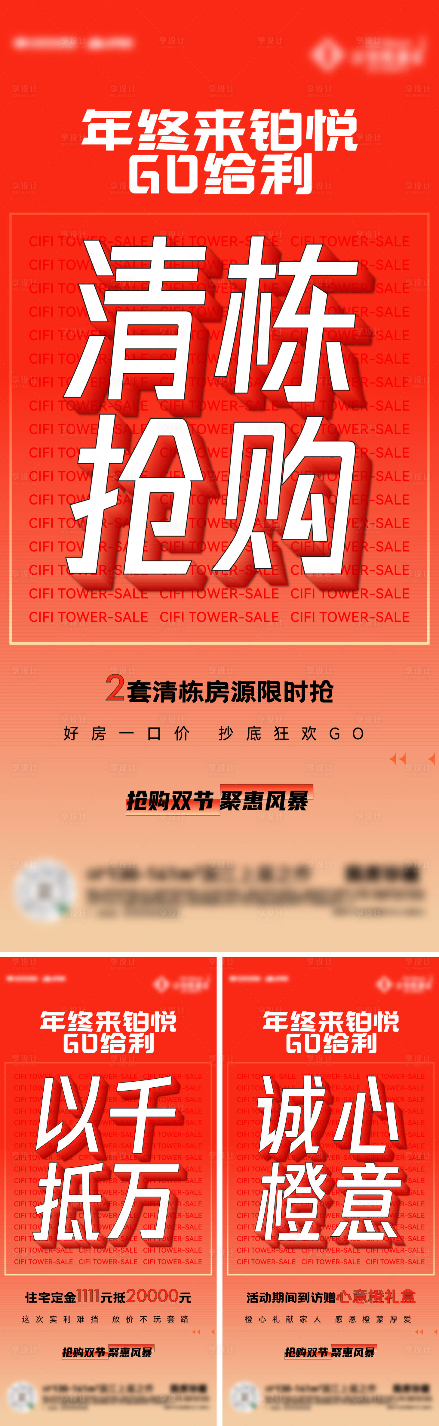 源文件下载【双节GO给利】编号：21750027958142249