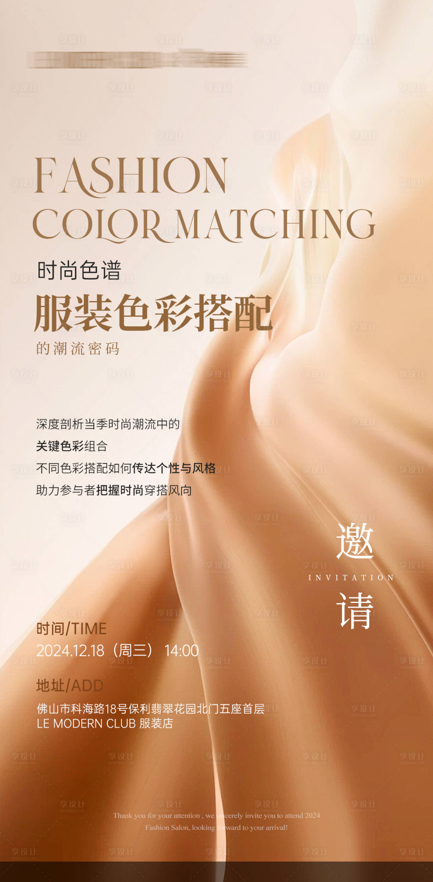 源文件下载【享设计】搜索编号：59420027958132932【沙龙邀请函】