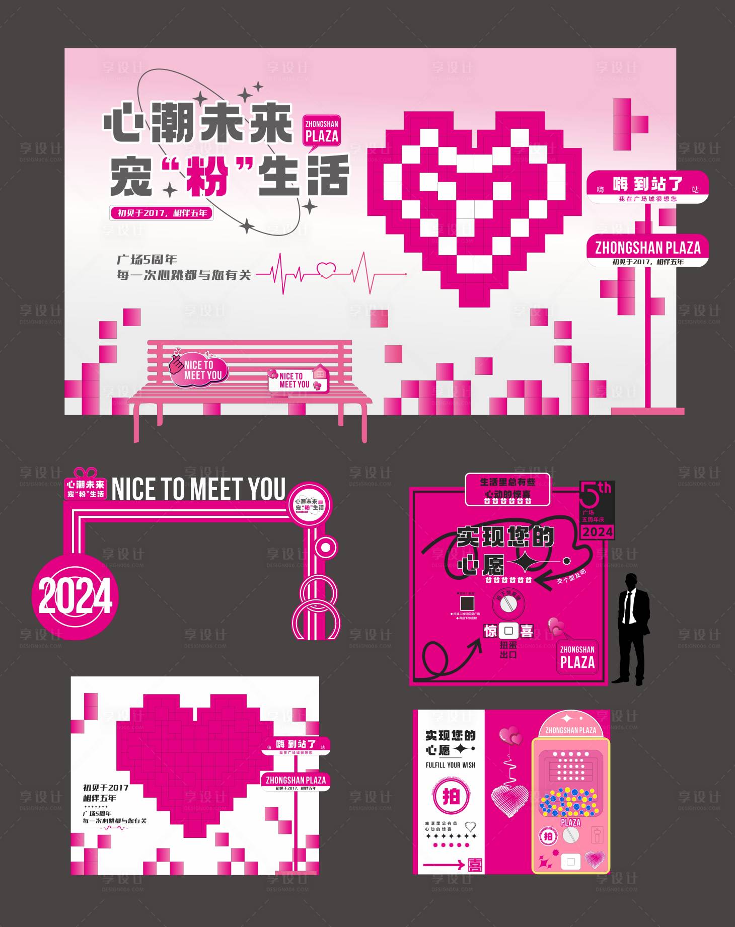 源文件下載【享設計】搜索編號：45350027634297386【周年慶寵粉節】