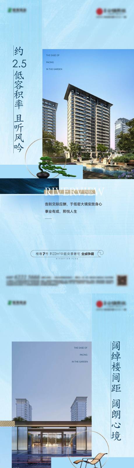 源文件下载【房地产景观价值点楼间距海报】编号：55100027895929860