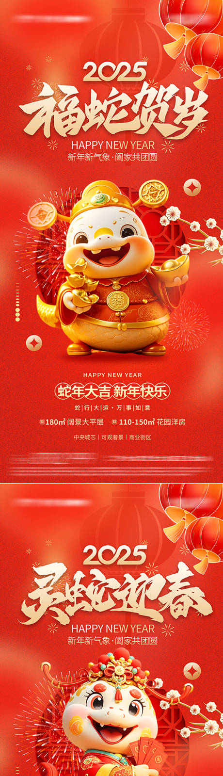 源文件下載【享設(shè)計(jì)】搜索編號(hào)：91800027971404426【新年海報(bào)】