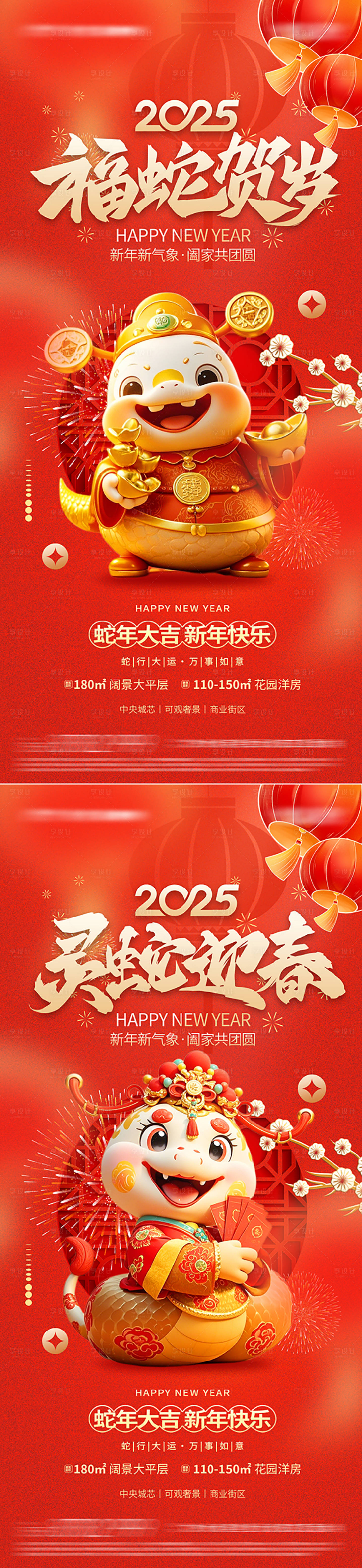源文件下载【享设计】搜索编号：91800027971404426【新年海报】