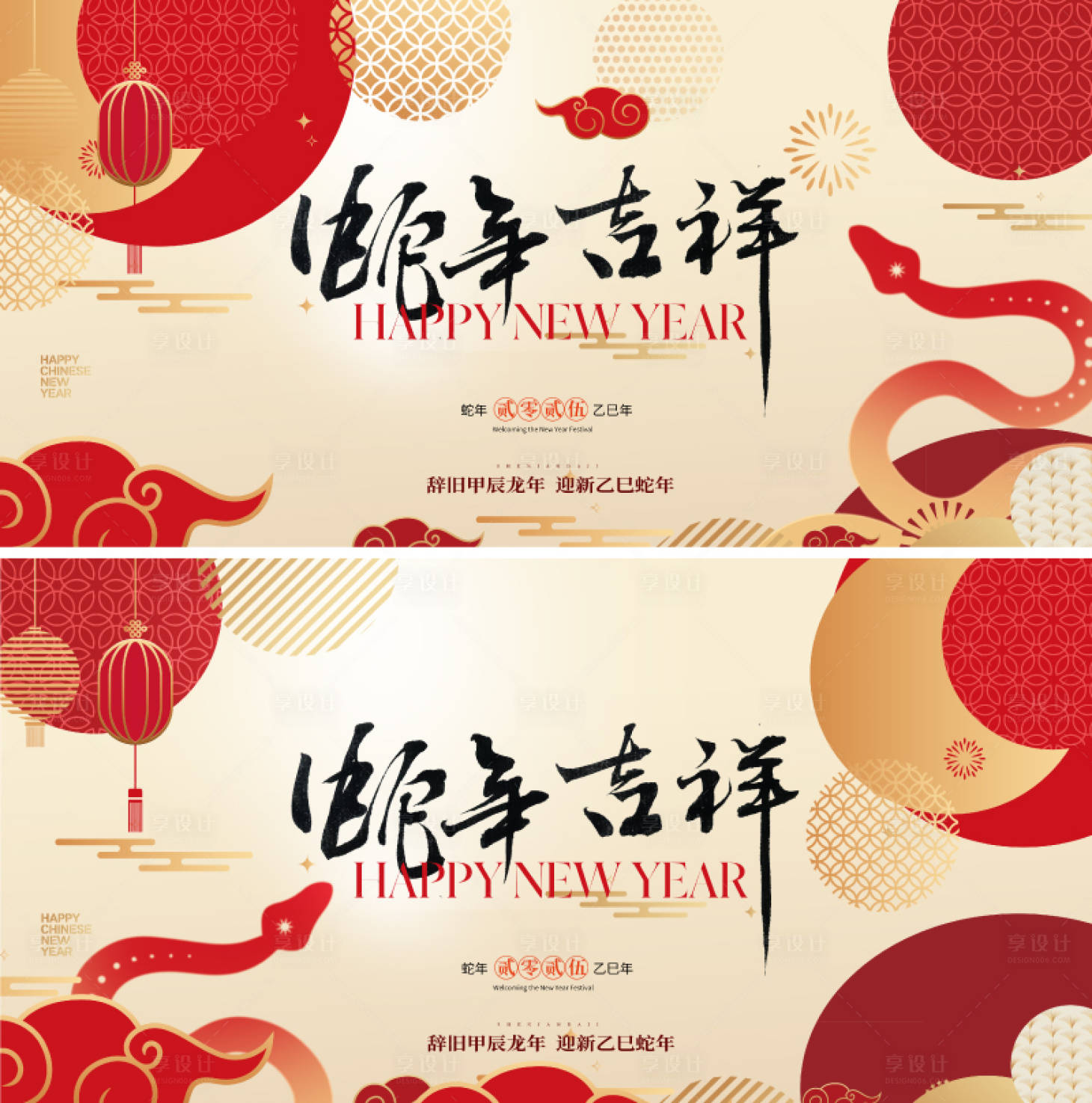 源文件下載【享設(shè)計】搜索編號：73880027943751621【2025蛇年新年主形象活動展板】