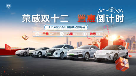 源文件下載【汽車雙十二海報】編號：60020027746631998