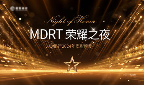 源文件下载【黑金年会主视觉】编号：64910027763153449