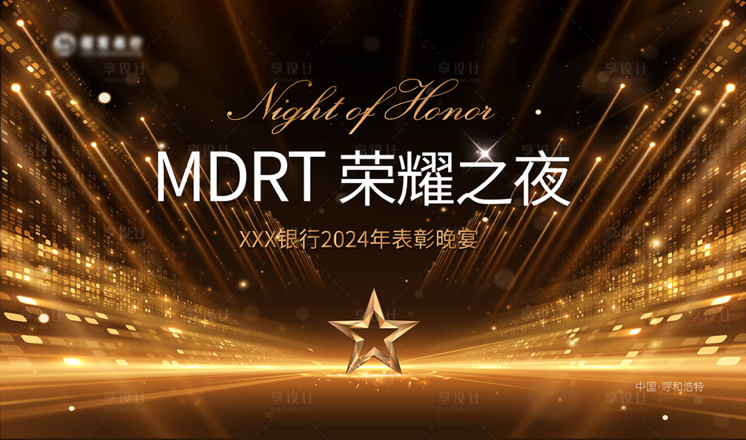 源文件下载【黑金年会主视觉】编号：64910027763153449