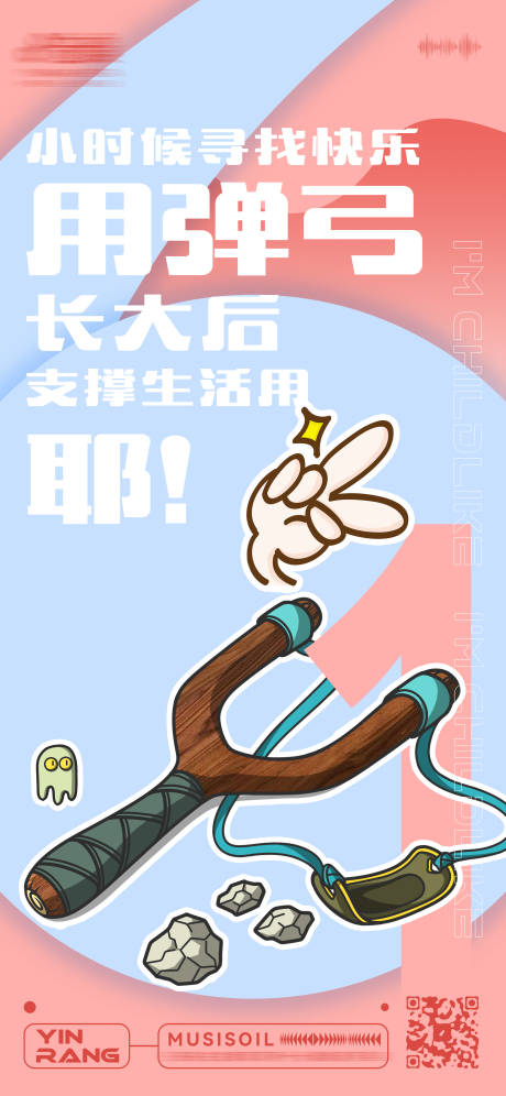 源文件下载【享设计】搜索编号：49350027840275323【六一玩具海报 】