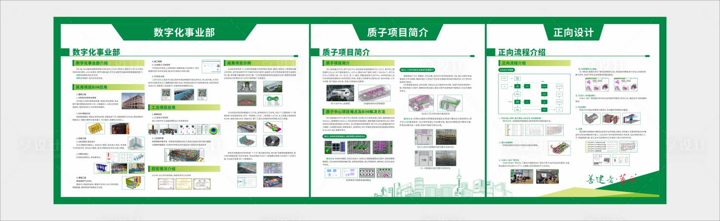 源文件下載【享設計】搜索編號：40060028012072141【企業信息展板】