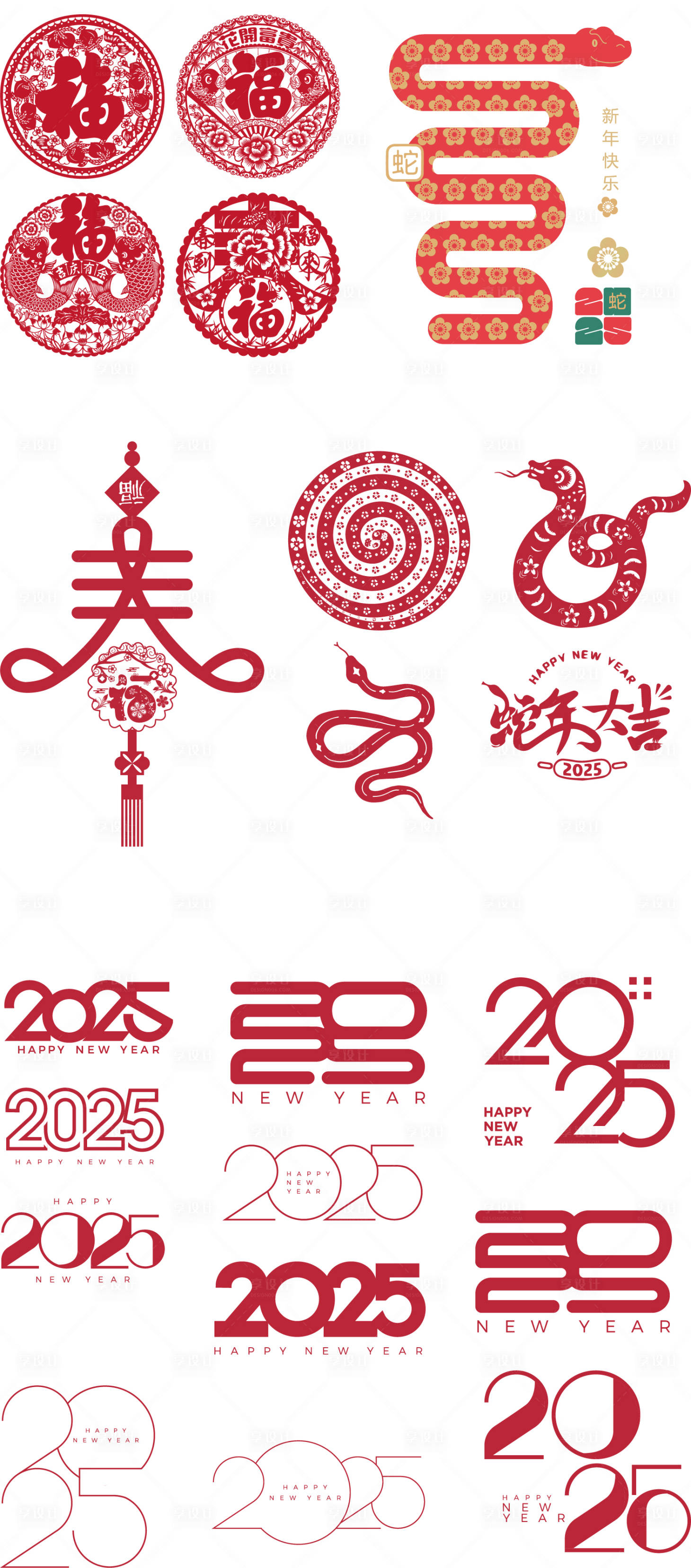 源文件下载【2025蛇年素材】编号：99550027882917199