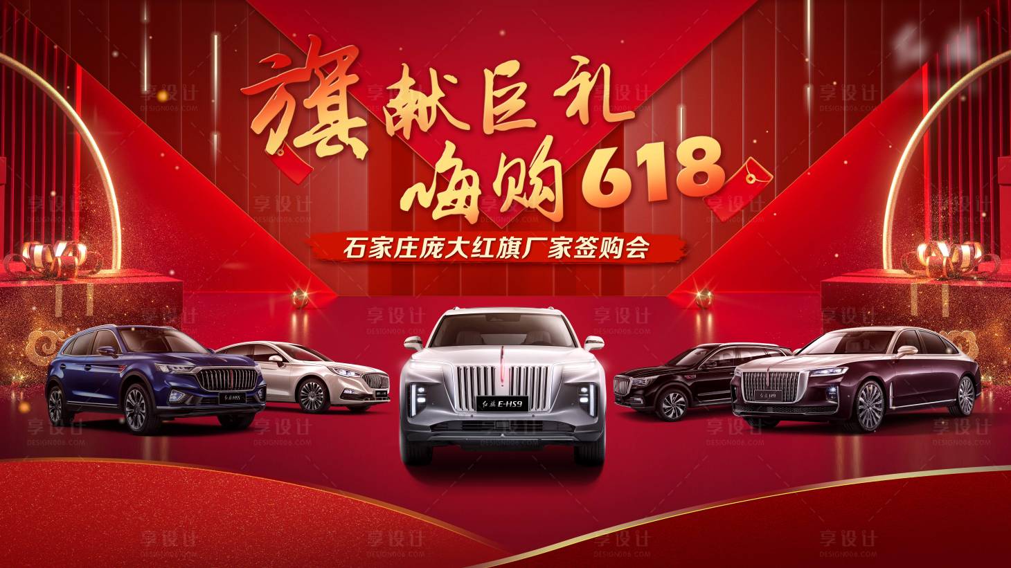 源文件下载【享设计】搜索编号：57600028006331618【横版活动海报】