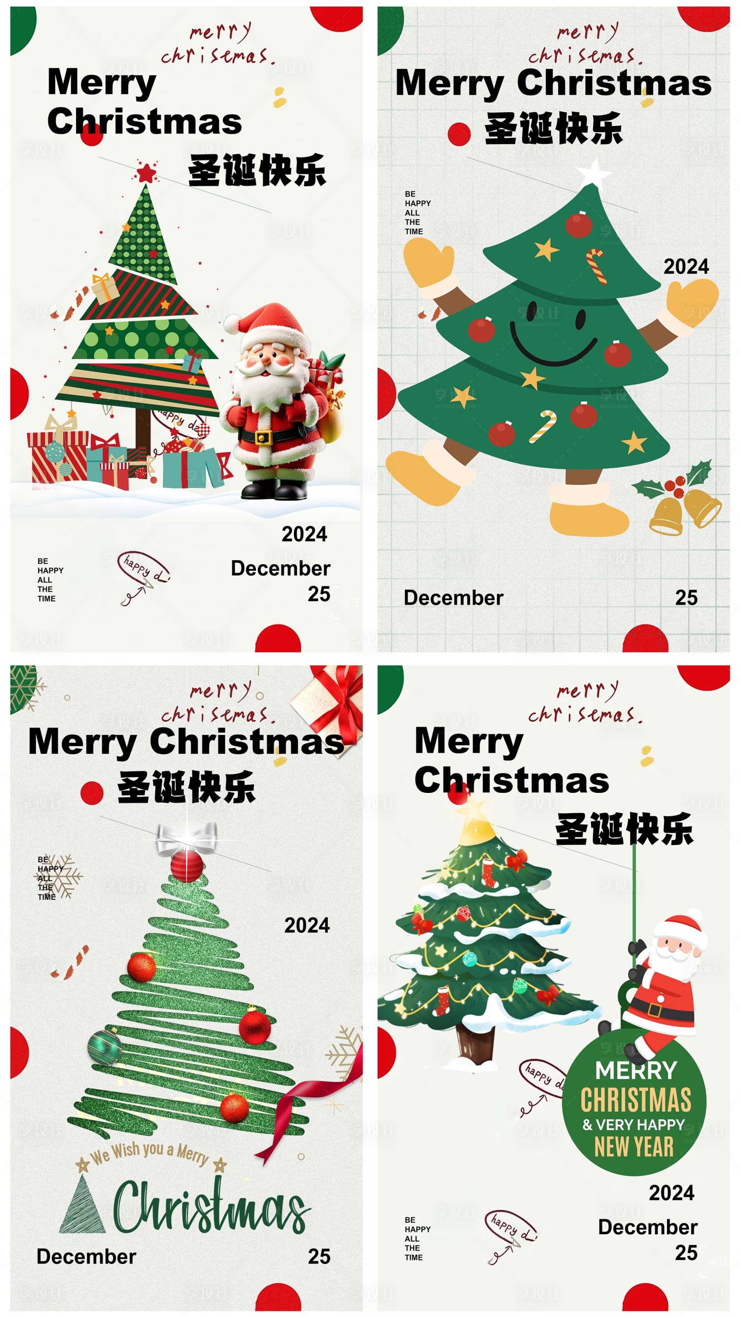 源文件下載【享設計】搜索編號：55870027979449427【圣誕節節日海報】