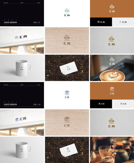 源文件下载【享设计】搜索编号：36980027930699279【汇尚茶和咖啡标志提案】