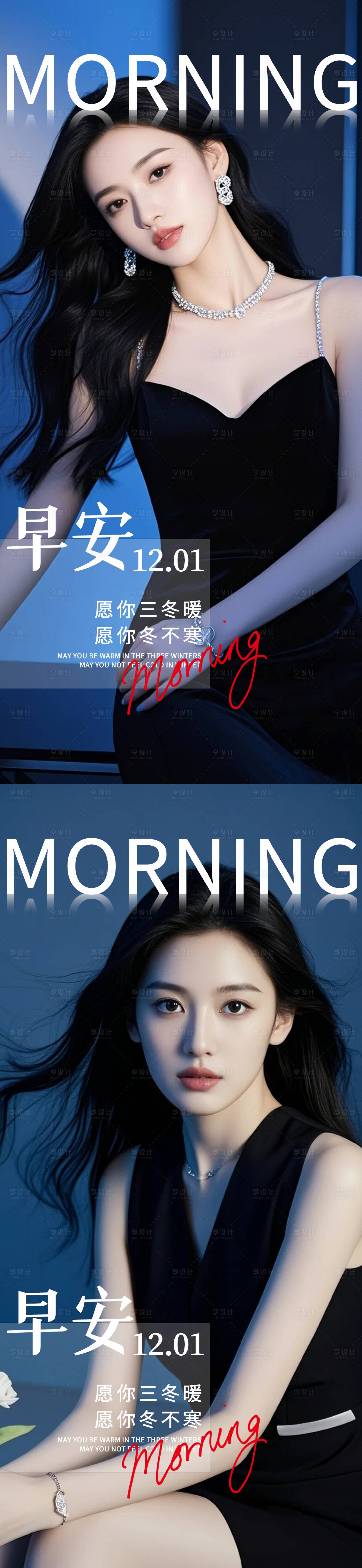 源文件下载【享设计】搜索编号：78180027608666082【高级美业医美早安系列海报】