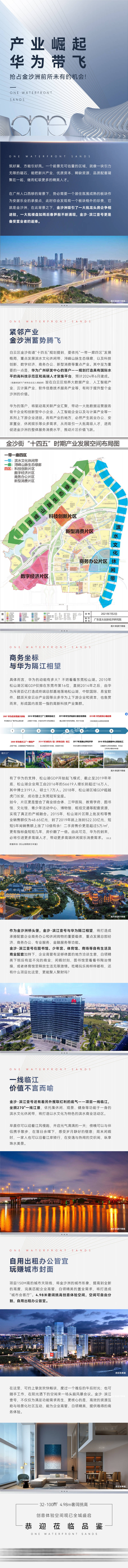 源文件下载【价值点长图】编号：85740028142772980