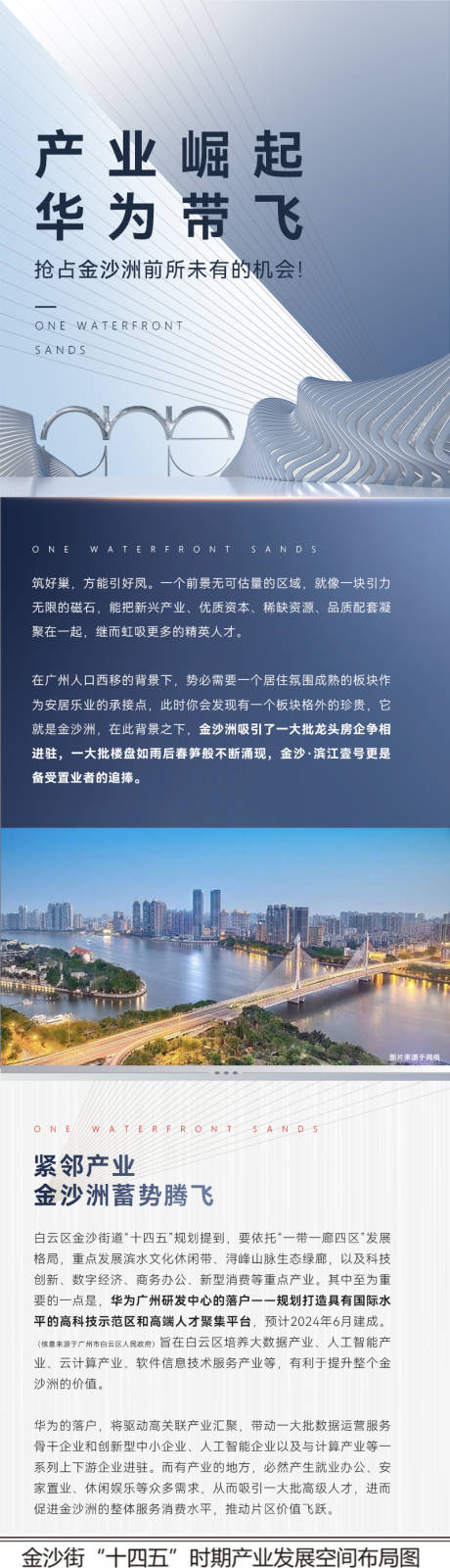 源文件下載【享設計】搜索編號：85740028142772980【價值點長圖】
