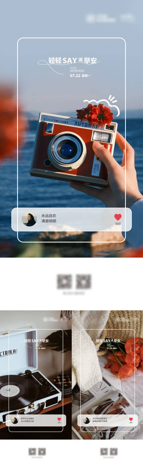 源文件下载【早安励志日签地产海报】编号：89780027648114385