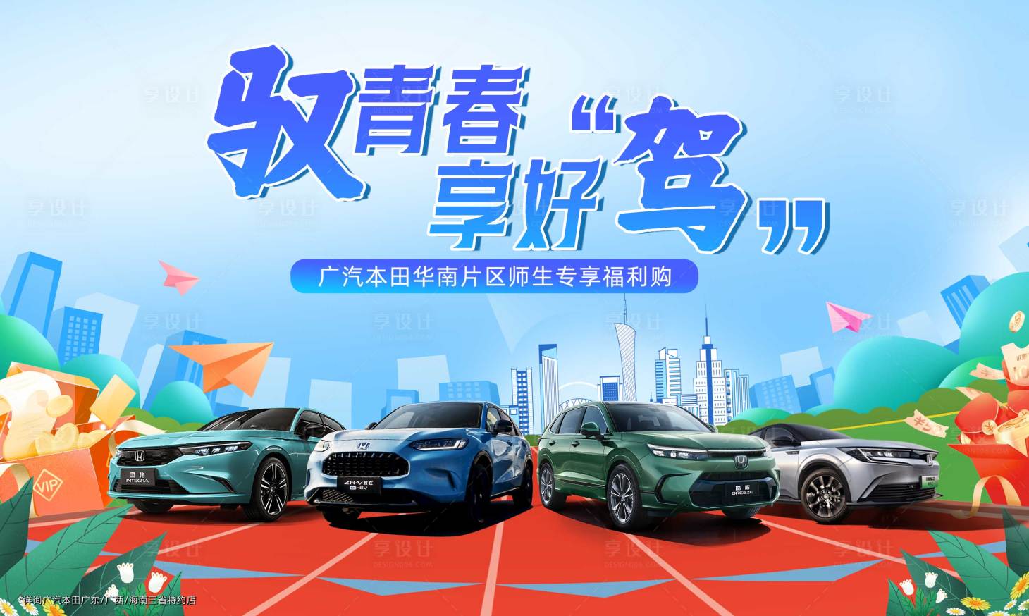 源文件下载【学校展板】编号：11090027851134587