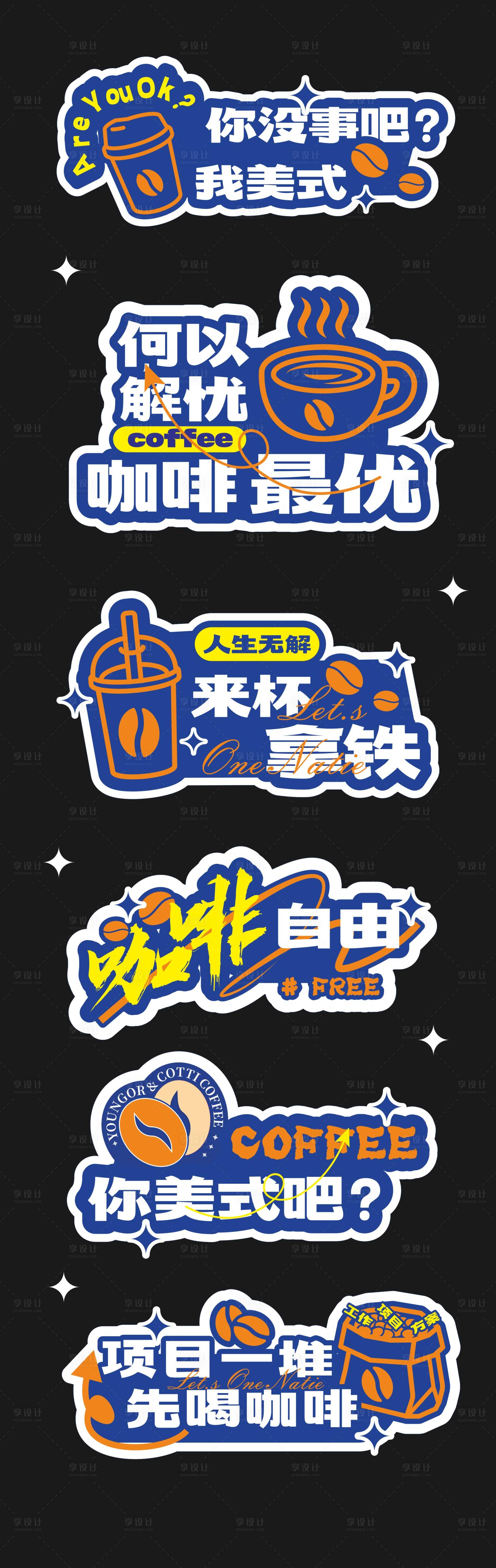 源文件下载【咖啡手举牌潮流设计】编号：34650028041117807