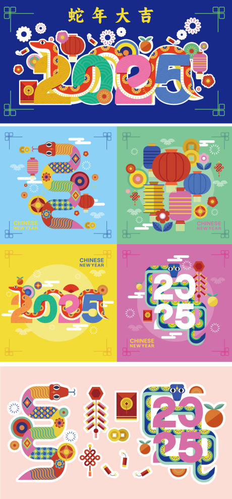 源文件下载【享设计】搜索编号：67970028050769355【2025蛇年几何背景板海报】