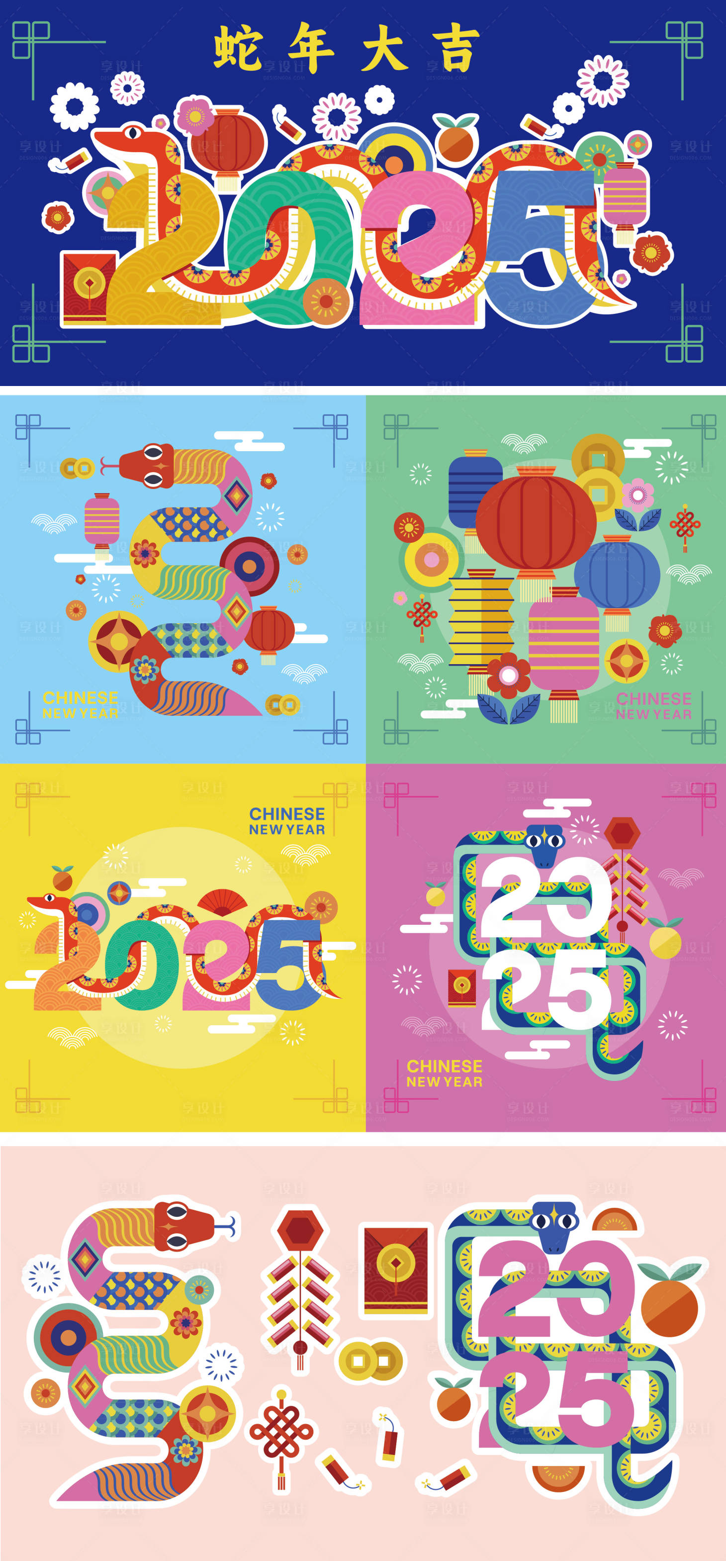 源文件下载【享设计】搜索编号：67970028050769355【2025蛇年几何背景板海报】