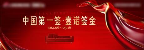 源文件下载【享设计】搜索编号：82650028020046185【家居卖场活动主KV】