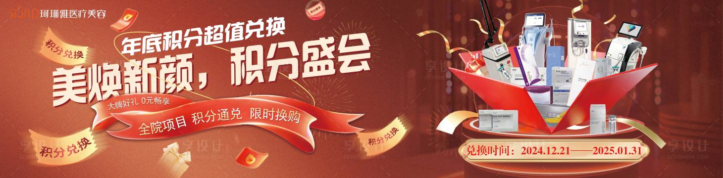 源文件下載【享設(shè)計】搜索編號：23790028013949740【積分兌換banner】