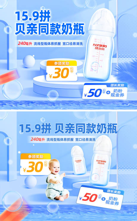 源文件下载【享设计】搜索编号：20150027875321371【奶瓶系列banner】