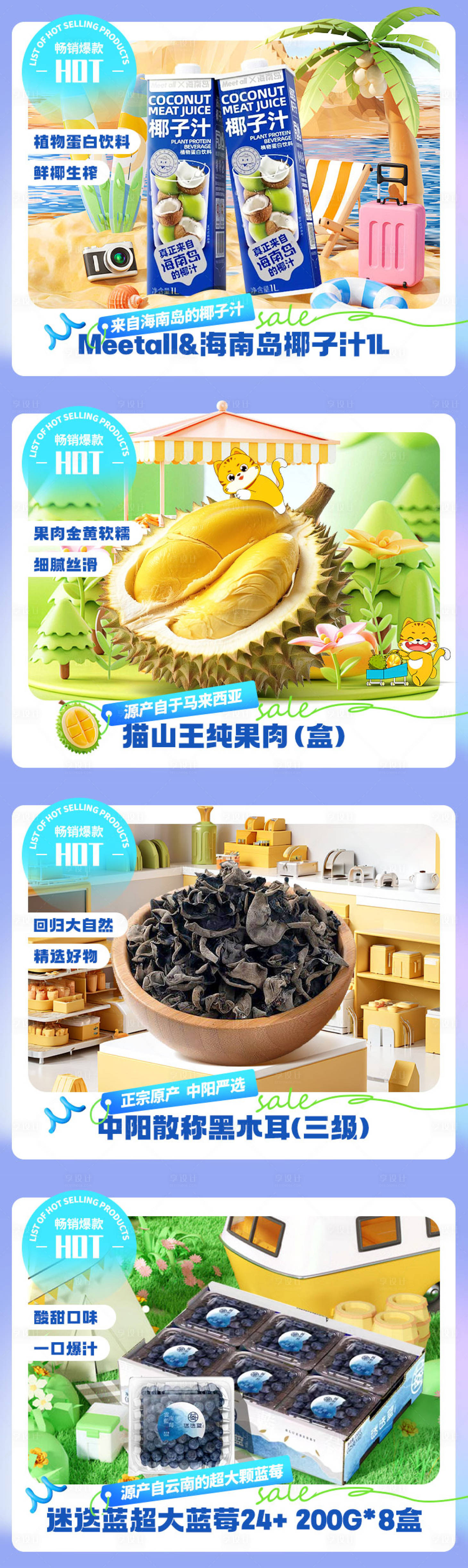 源文件下载【享设计】搜索编号：35530028089286527【热卖商品展示banner】